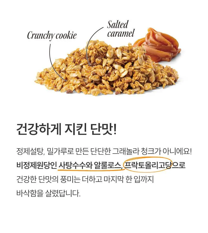 [NEW]발보아 라이트 그래놀라 바나나 40g*10개입 상세페이지 24